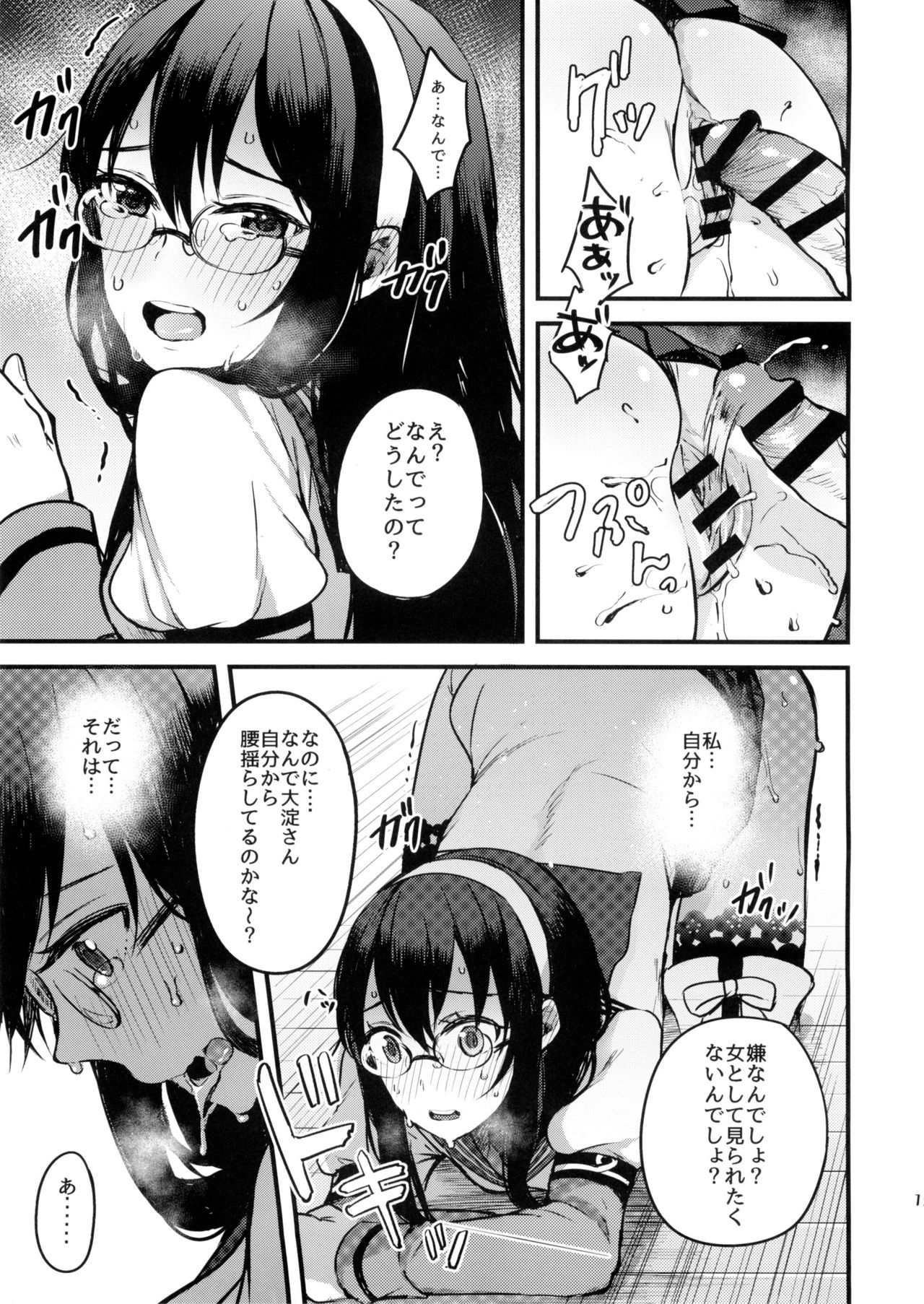 (COMIC1☆9) [おいしいお肉。 (お肉。)] 春の嘘つき。 (艦隊これくしょん -艦これ-)