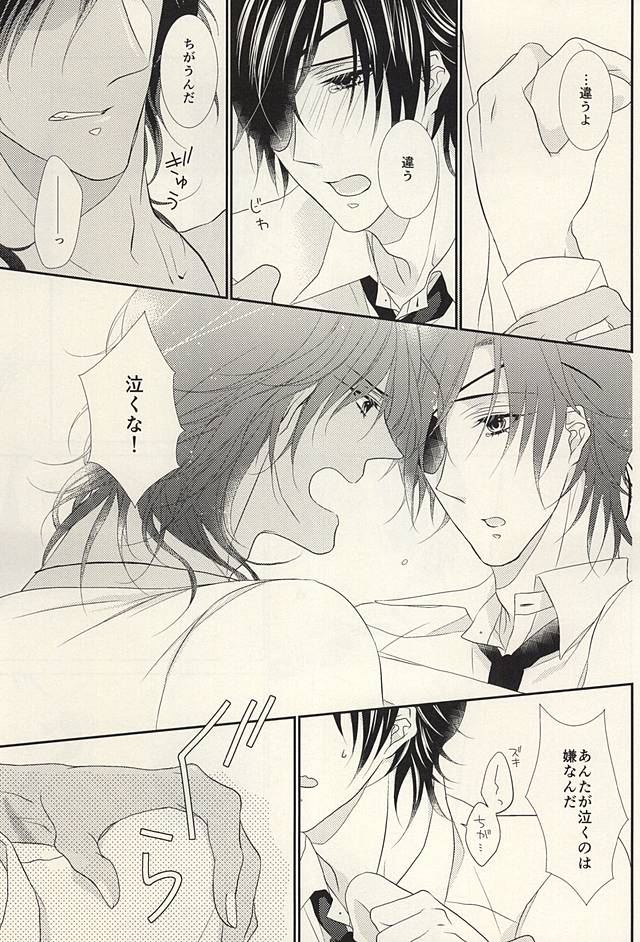 (閃華の刻斬) [せかいでいちばんきみがすき (秋臣ひな)] 乙女の涙は地に落ちるのか (刀剣乱舞)