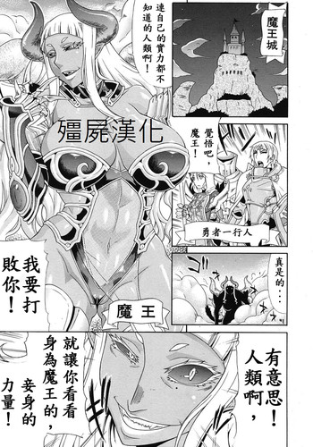 [ぐら乳頭] あくみこ (COMIC MUJIN 2012年6月号) [中国翻訳]