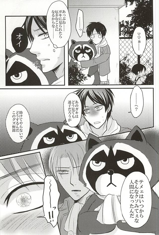 (急襲壁外調査博) [VOLLMOND (やっつん)] 受け挿れてDestiny (進撃の巨人)