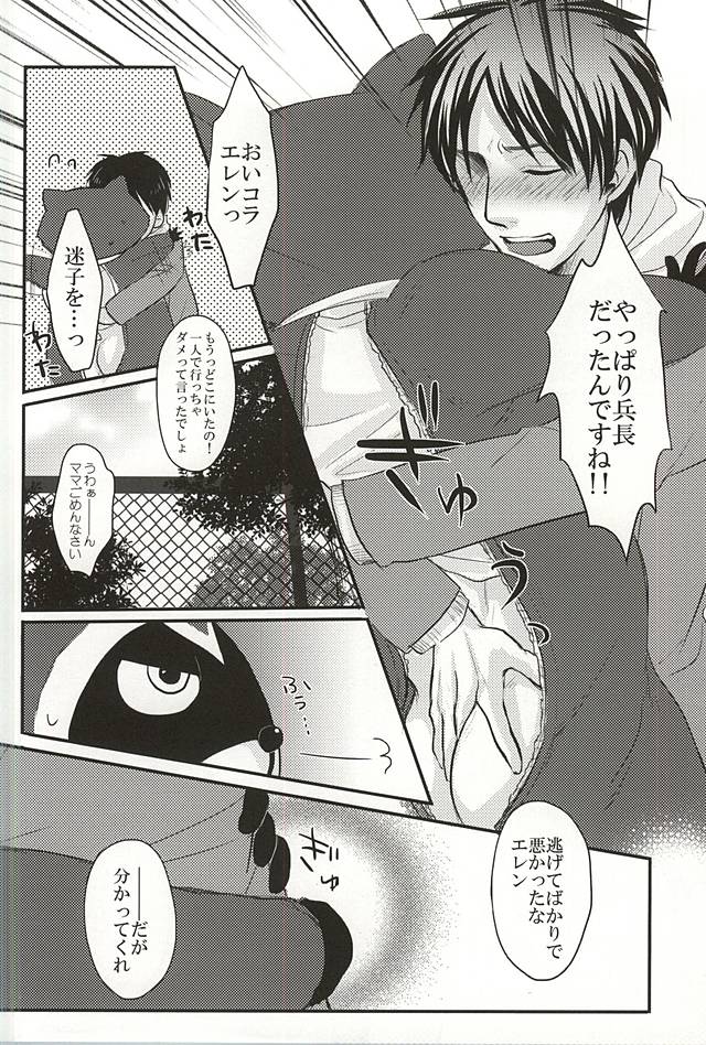 (急襲壁外調査博) [VOLLMOND (やっつん)] 受け挿れてDestiny (進撃の巨人)