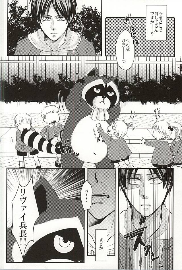 (急襲壁外調査博) [VOLLMOND (やっつん)] 受け挿れてDestiny (進撃の巨人)