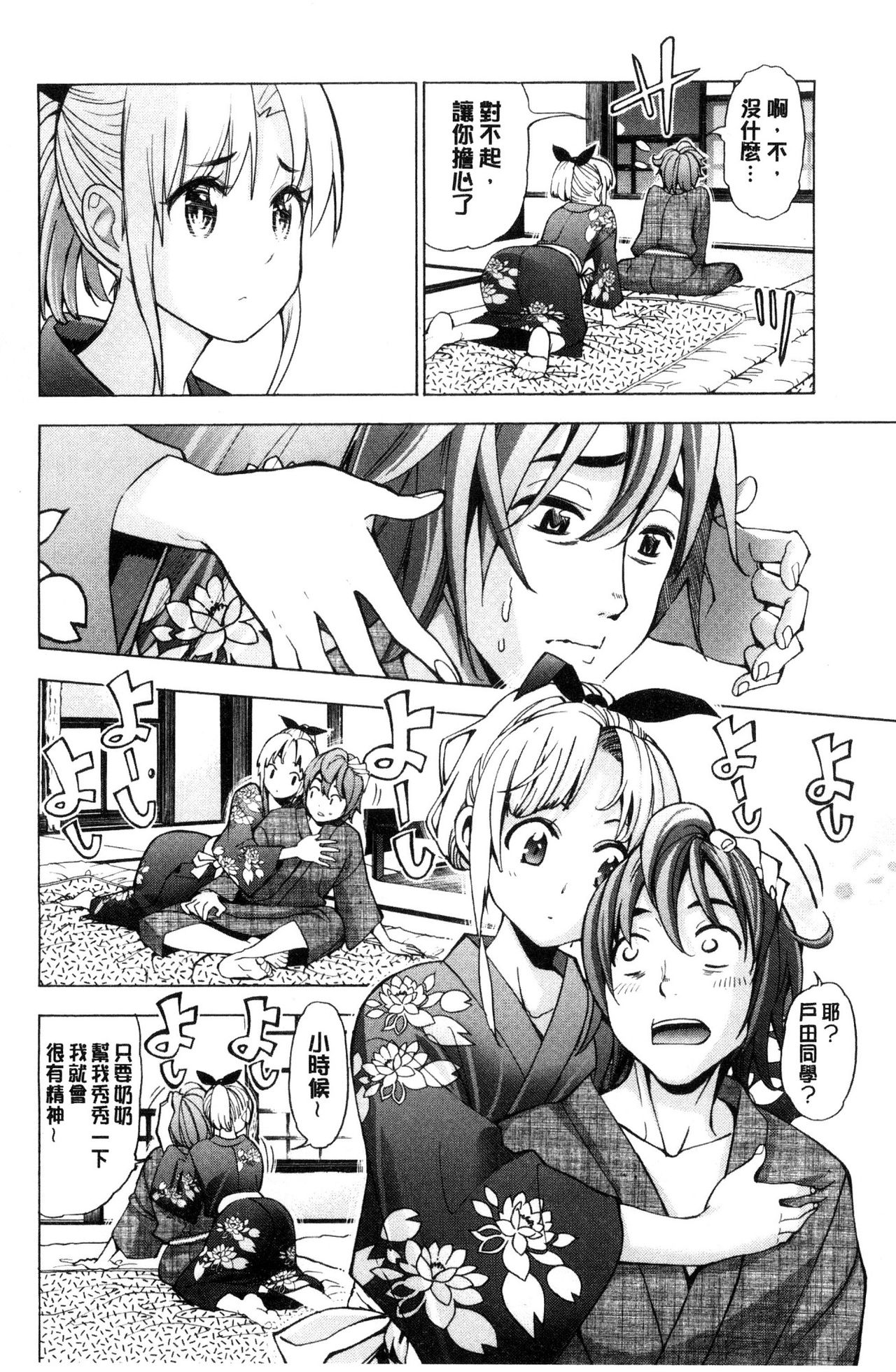 [榎本ハイツ] あいとかえっちとかね [中国翻訳]