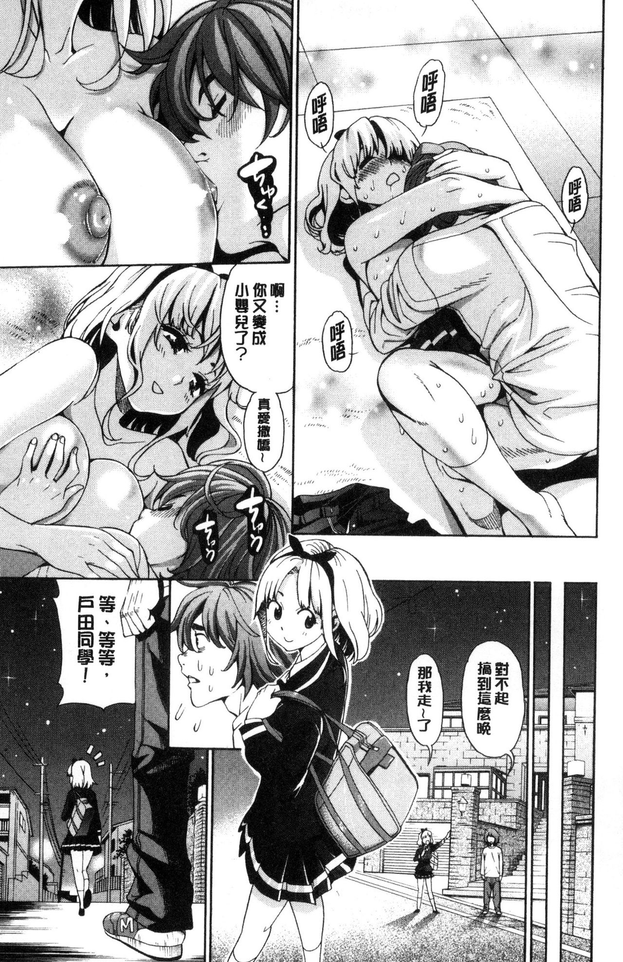 [榎本ハイツ] あいとかえっちとかね [中国翻訳]