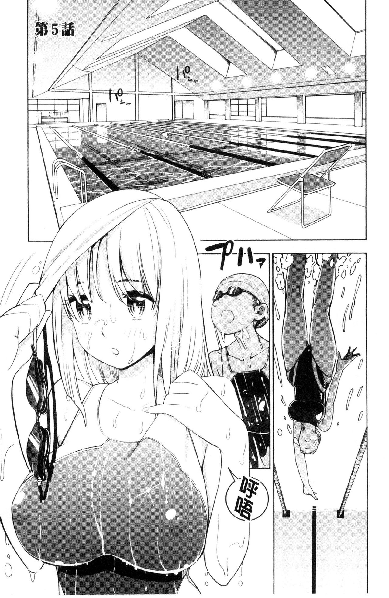 [榎本ハイツ] あいとかえっちとかね [中国翻訳]