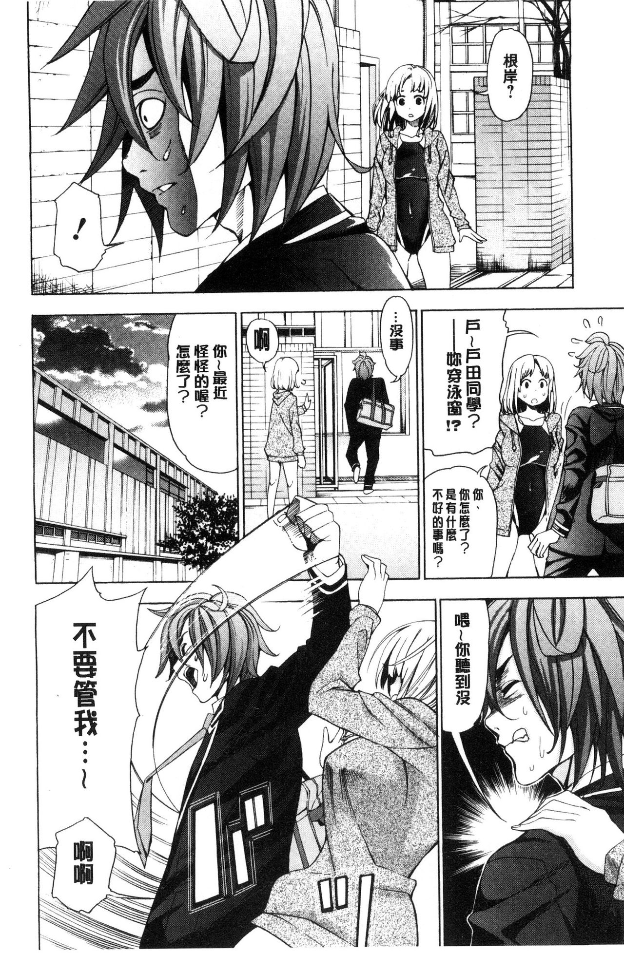 [榎本ハイツ] あいとかえっちとかね [中国翻訳]