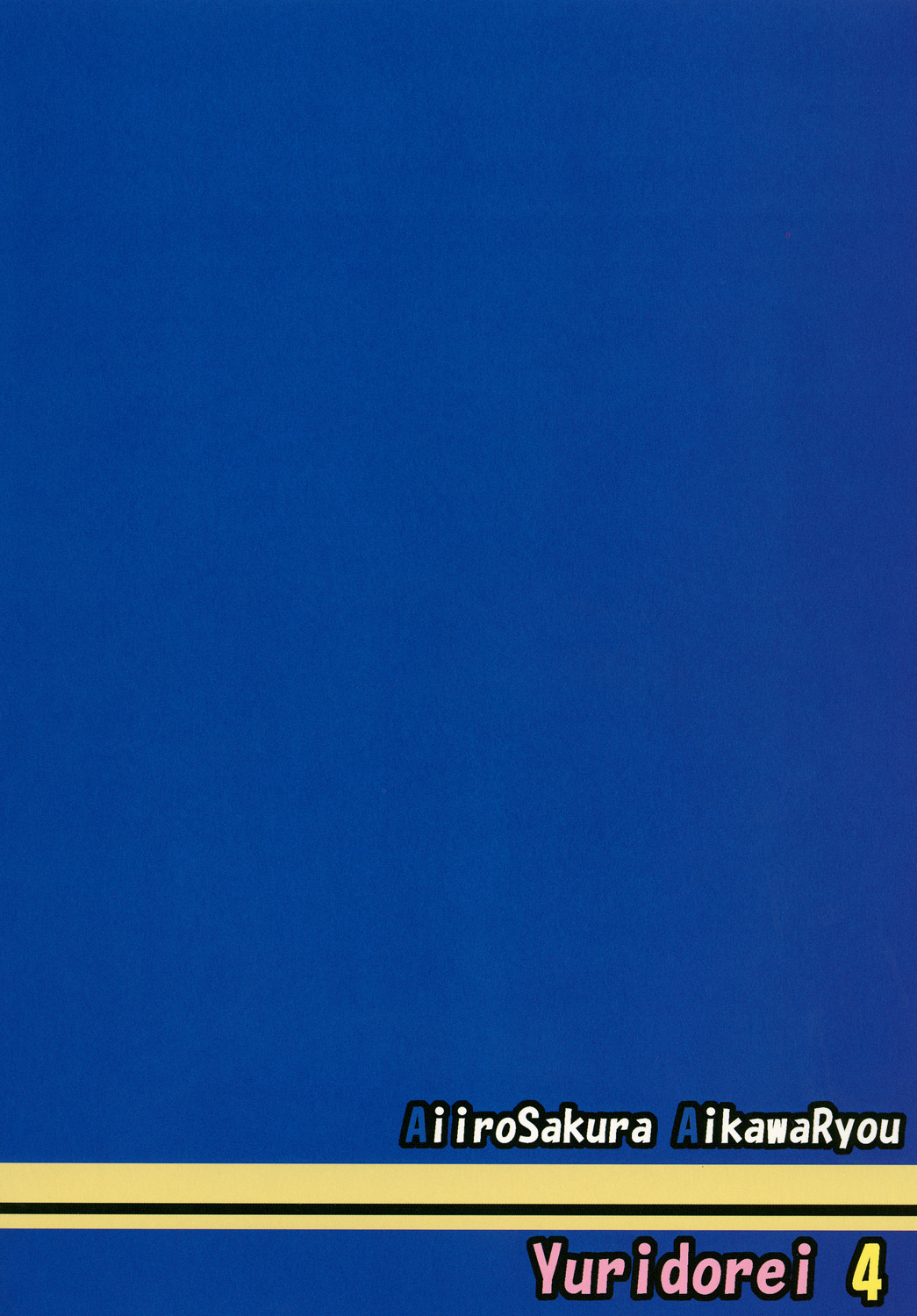 [あいいろさくら (相川りょう)] 空母ヲ級ちゃんの島風百合奴隷調教～天津風ちゃんと一緒編～ (艦隊これくしょん -艦これ-) [英訳] [DL版]