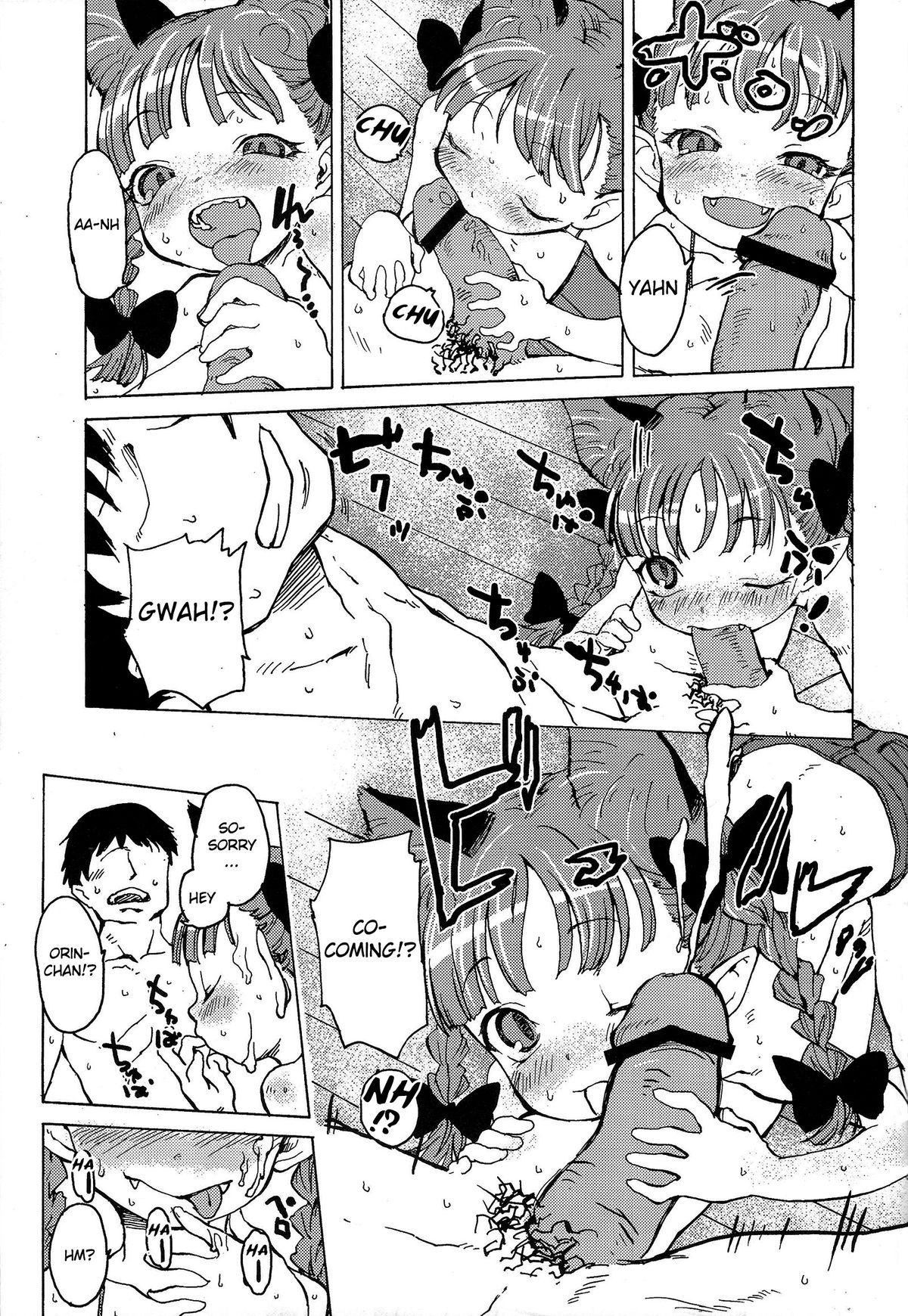 (例大祭11) [忘れカバン (なめ茸)] HEAVEN and HELL (東方Project) [英訳]