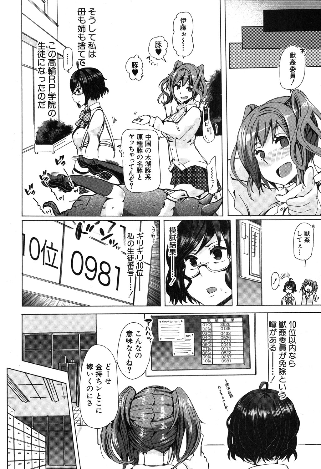 BUSTER COMIC 2016年5月号 [DL版]