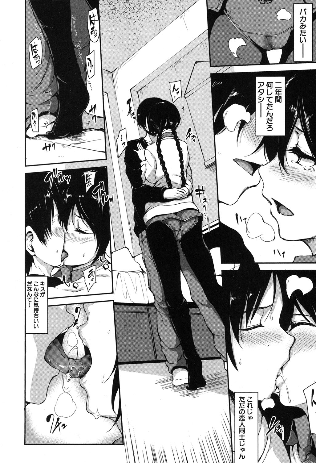 BUSTER COMIC 2016年5月号 [DL版]