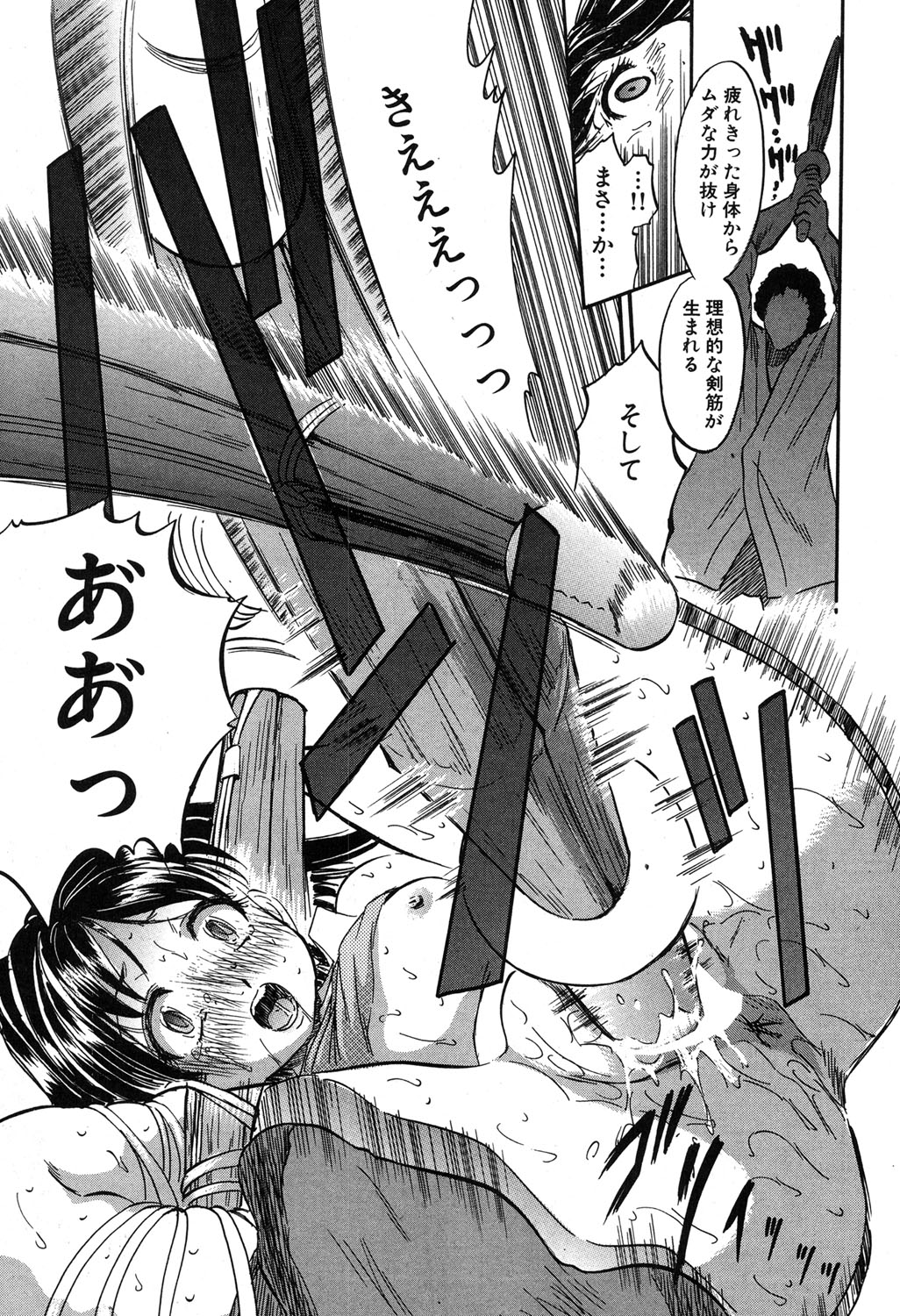 BUSTER COMIC 2016年5月号 [DL版]