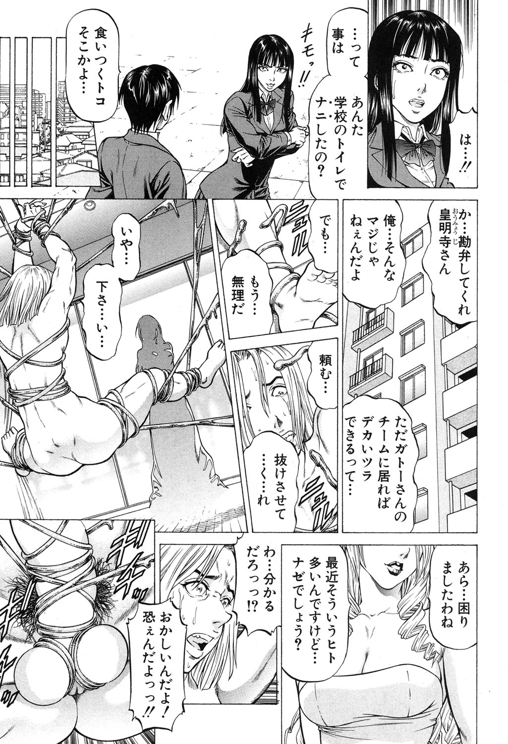 BUSTER COMIC 2016年5月号 [DL版]