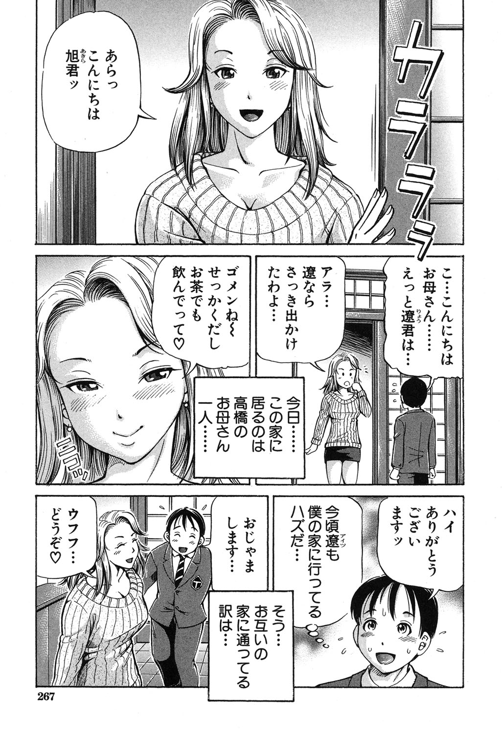 BUSTER COMIC 2016年5月号 [DL版]