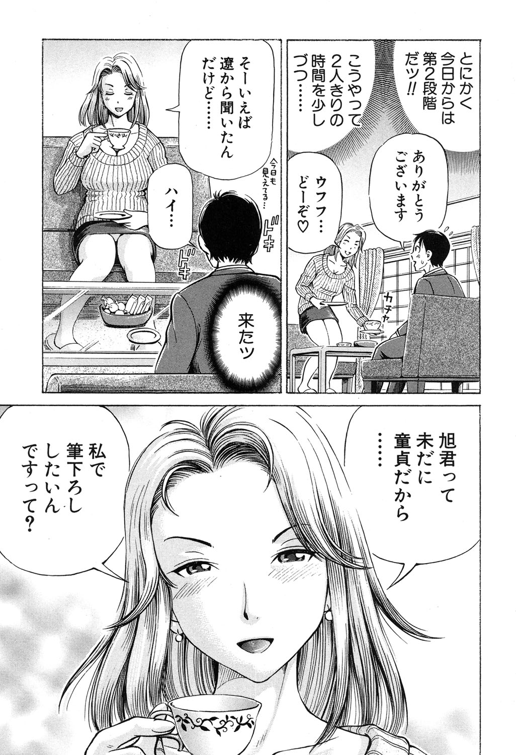 BUSTER COMIC 2016年5月号 [DL版]