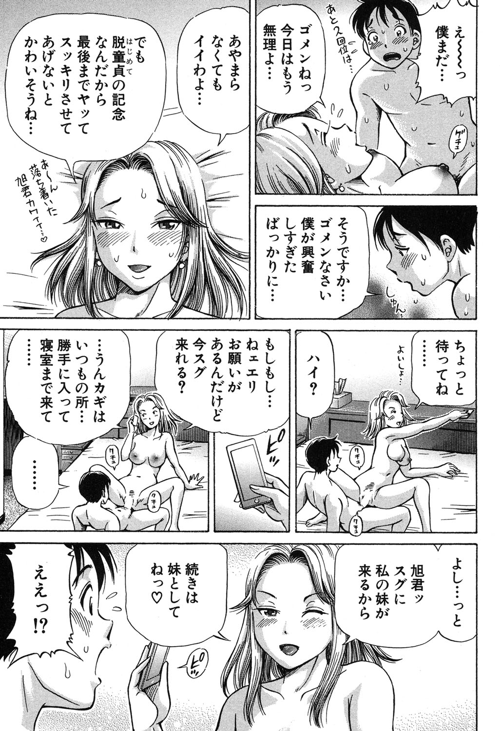 BUSTER COMIC 2016年5月号 [DL版]