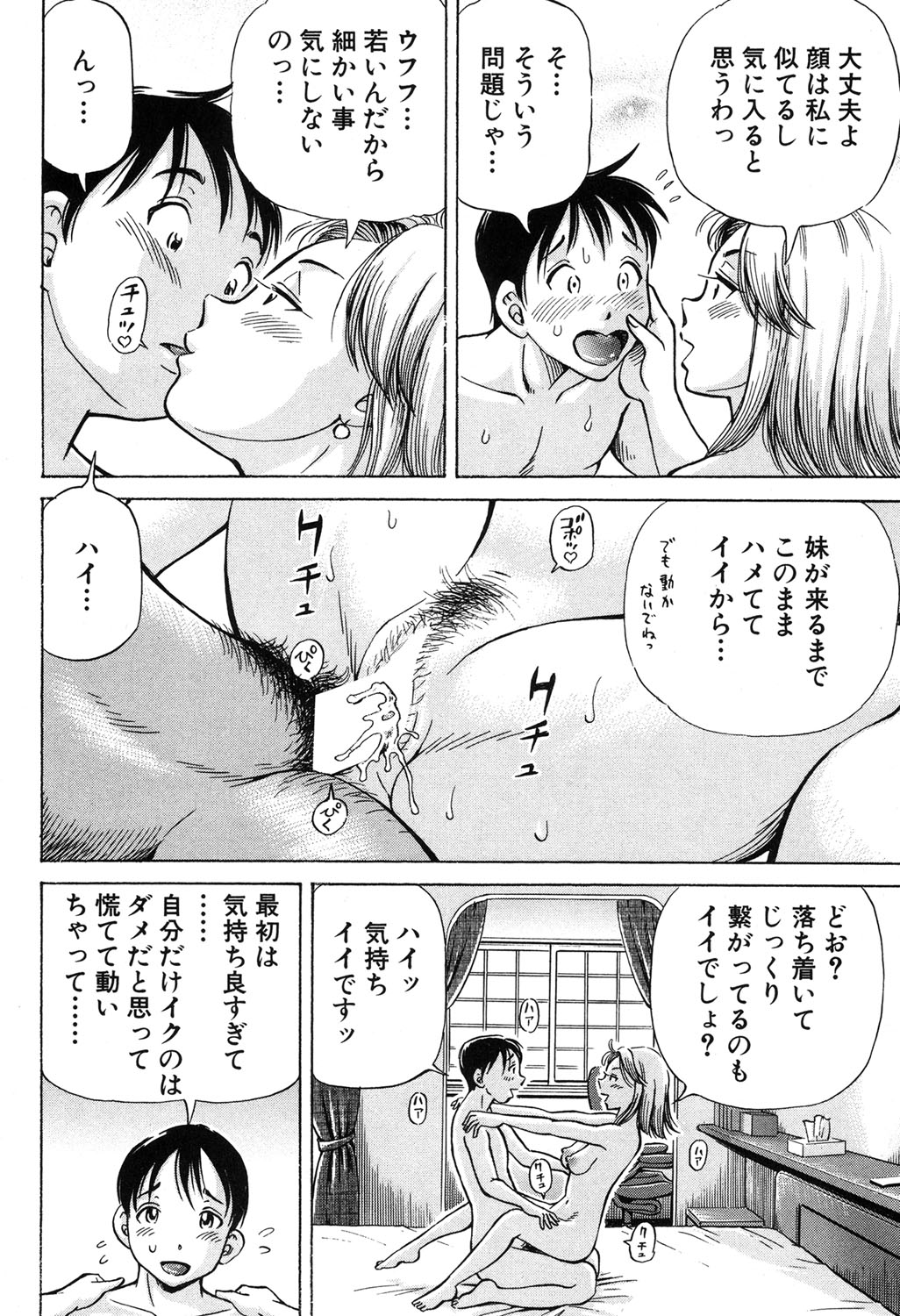 BUSTER COMIC 2016年5月号 [DL版]