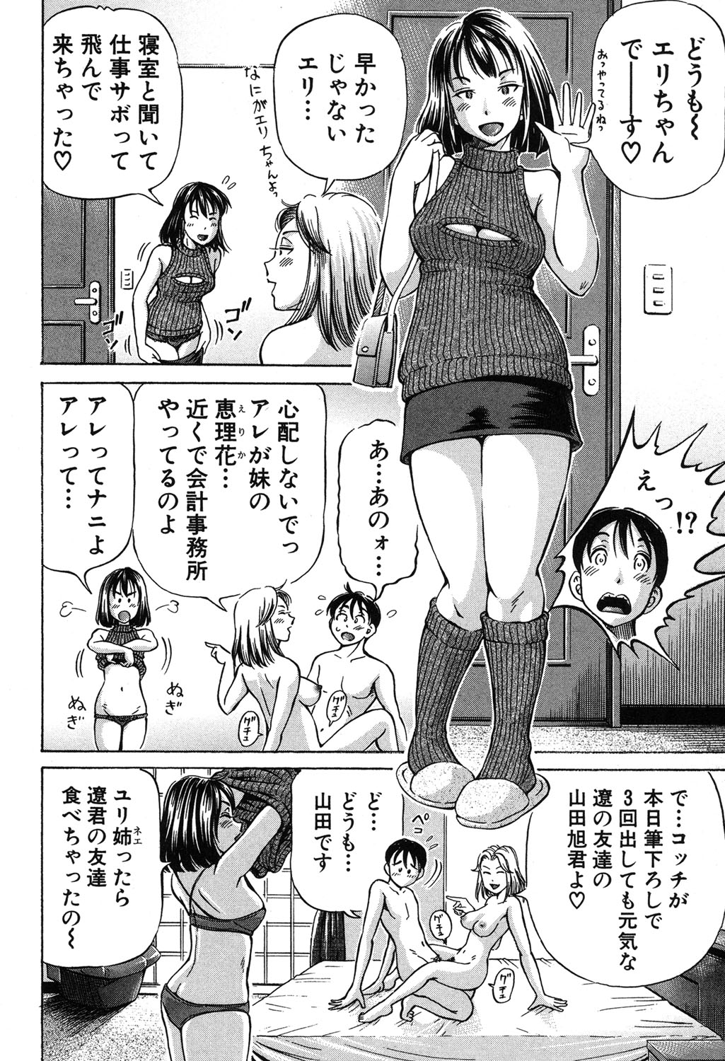 BUSTER COMIC 2016年5月号 [DL版]