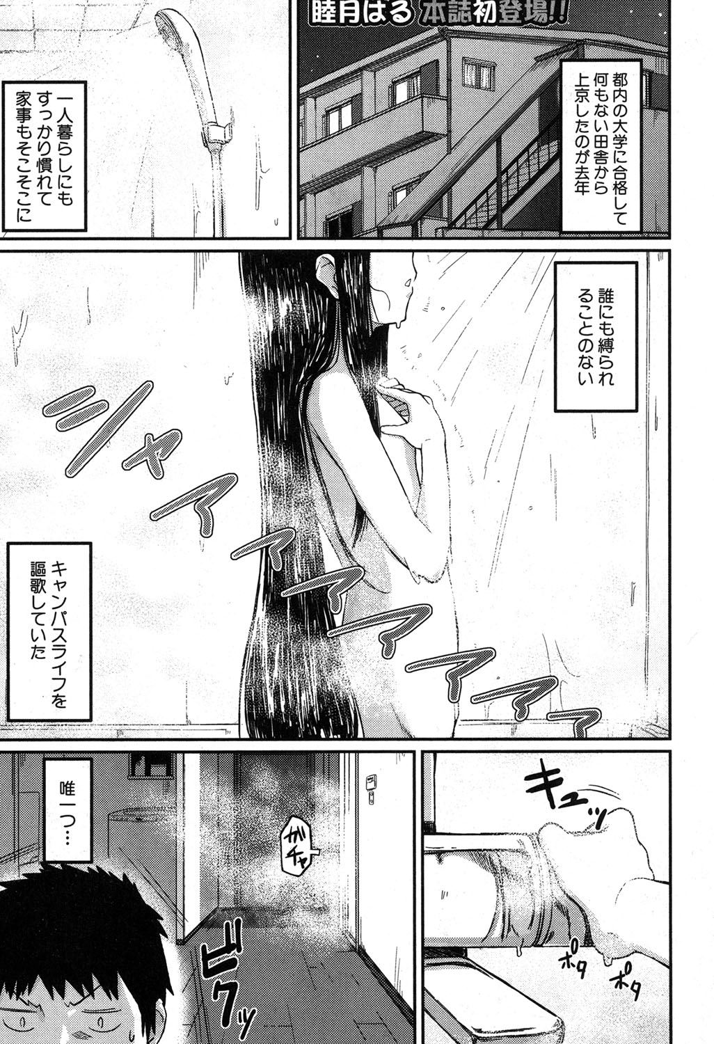 BUSTER COMIC 2016年5月号 [DL版]