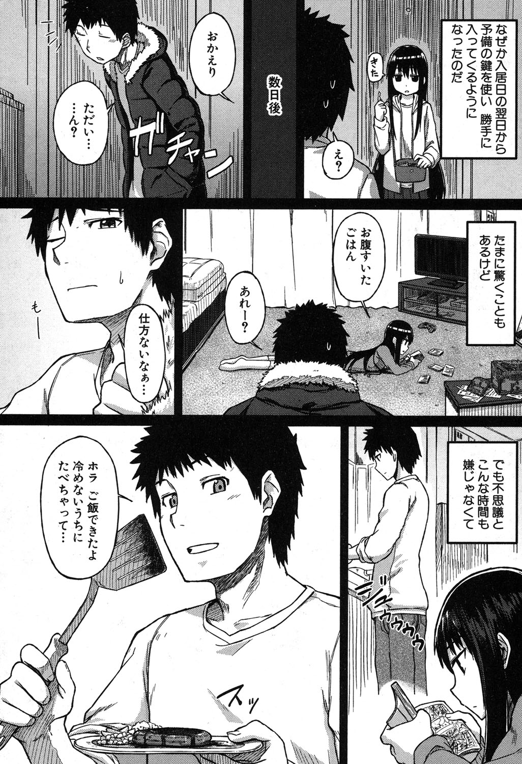 BUSTER COMIC 2016年5月号 [DL版]