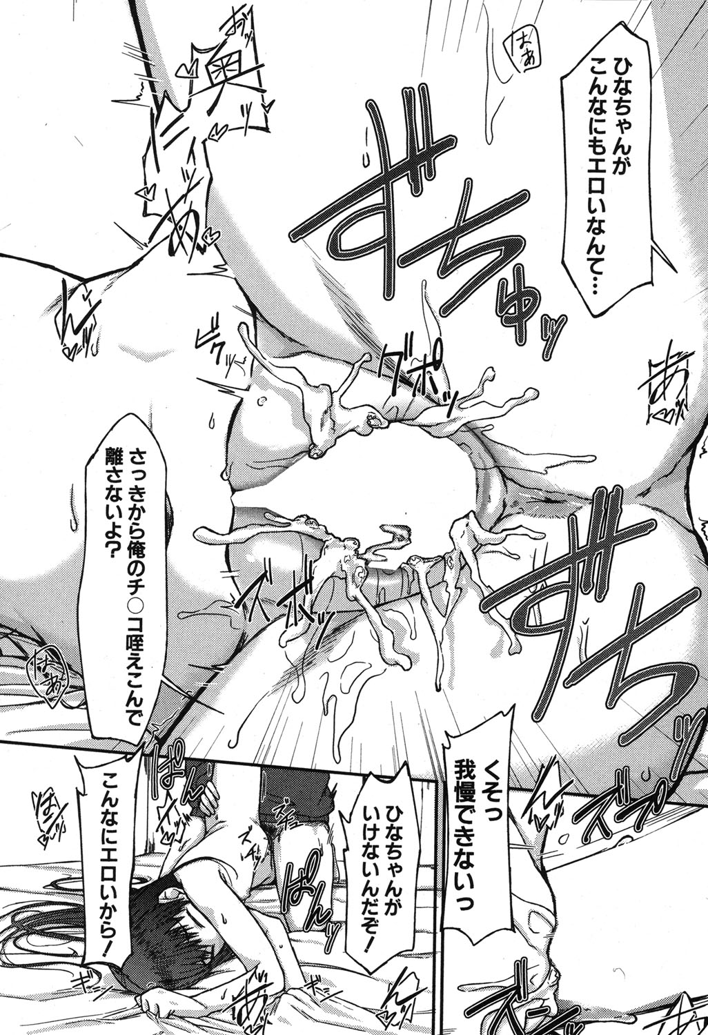 BUSTER COMIC 2016年5月号 [DL版]