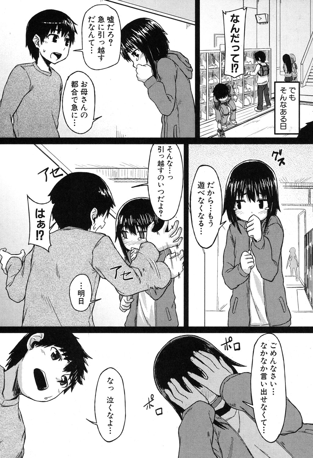 BUSTER COMIC 2016年5月号 [DL版]