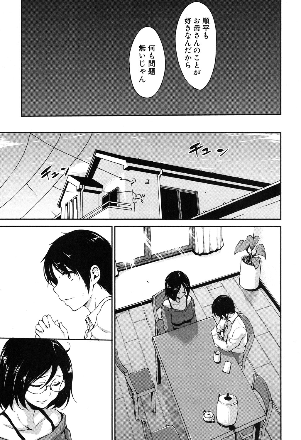 BUSTER COMIC 2016年5月号 [DL版]