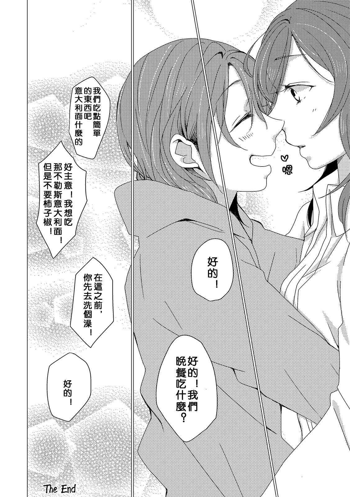 (僕らのラブライブ! 7) [しょぼコン (きたむらとおる)] 熱視線 (ラブライブ!) [中国翻訳]