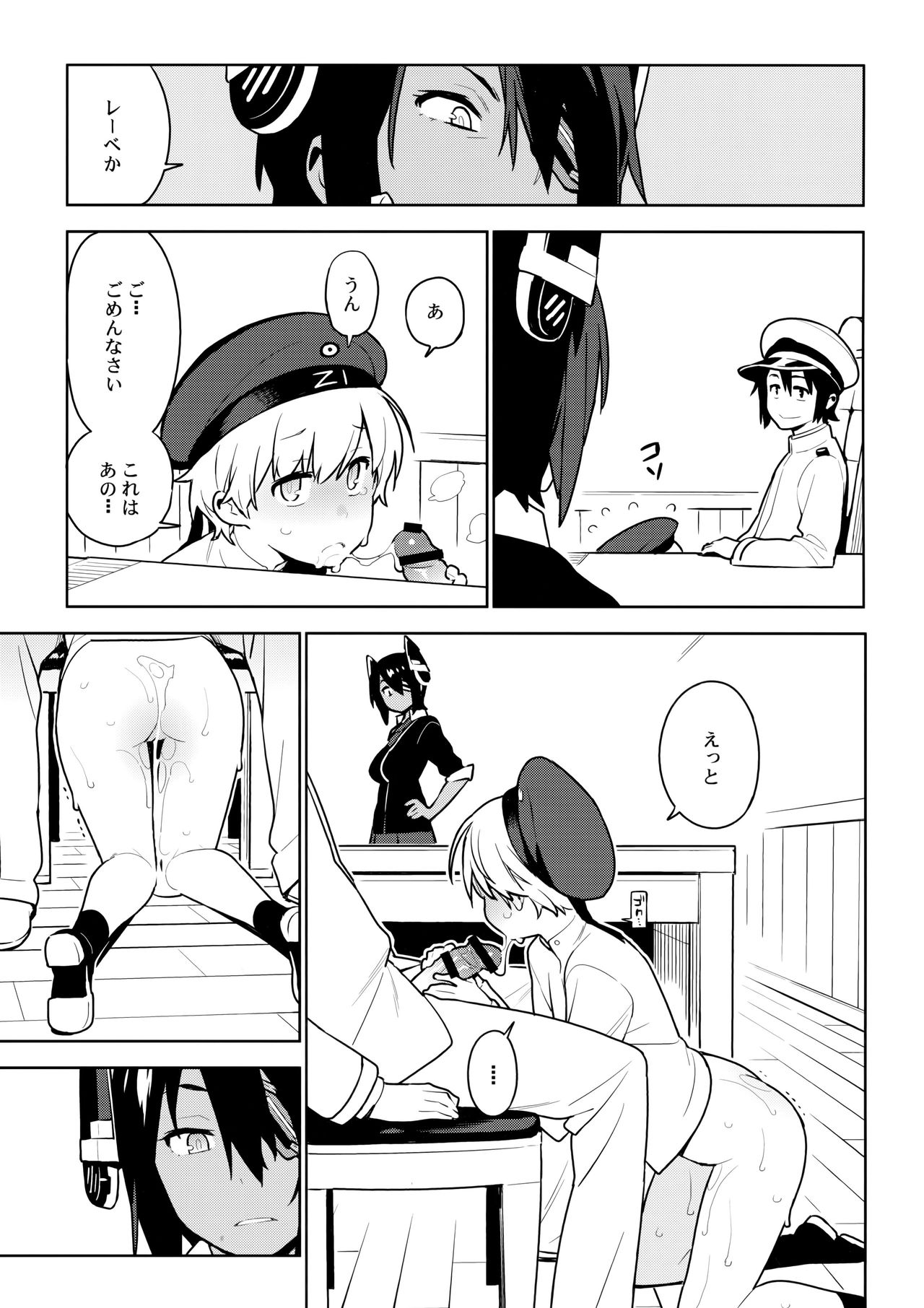 (C91) [enuma elish (由木彌)] 天龍はご無沙汰です (艦隊これくしょん -艦これ-)