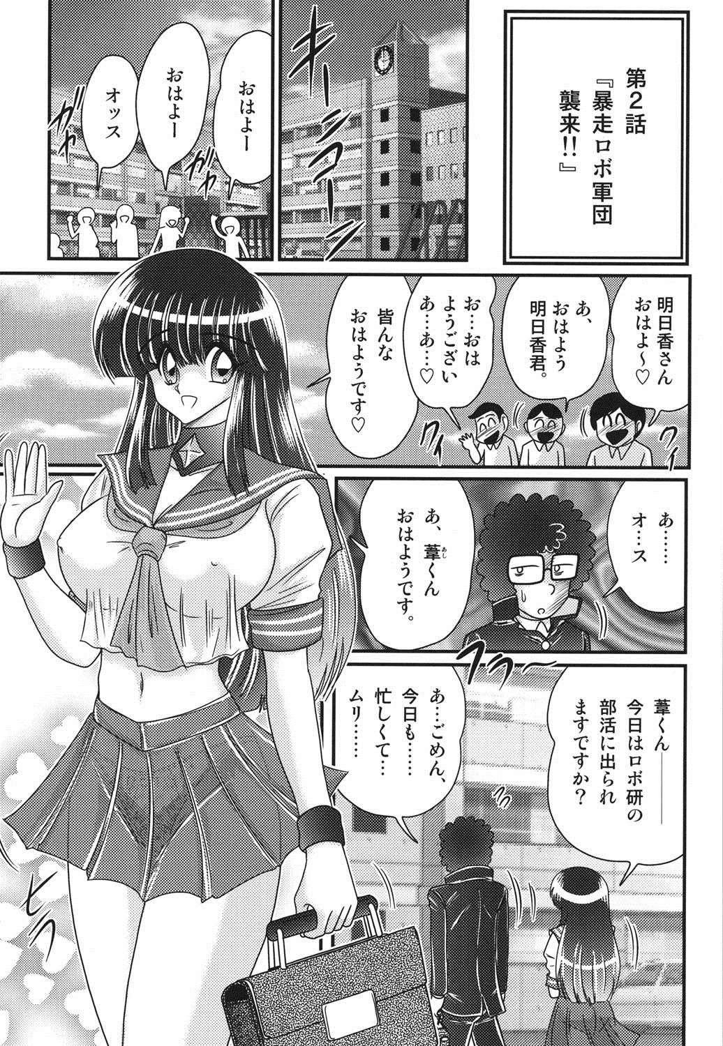 [上藤政樹] セーラー服に痴連ロボ欲望回路