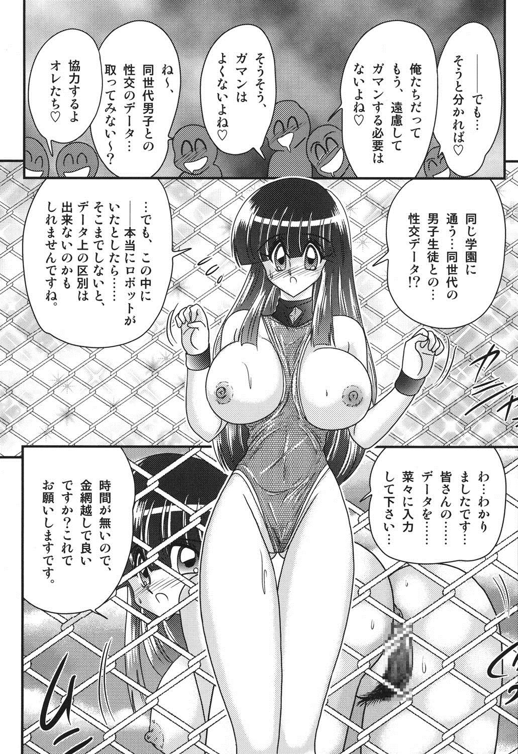 [上藤政樹] セーラー服に痴連ロボ欲望回路