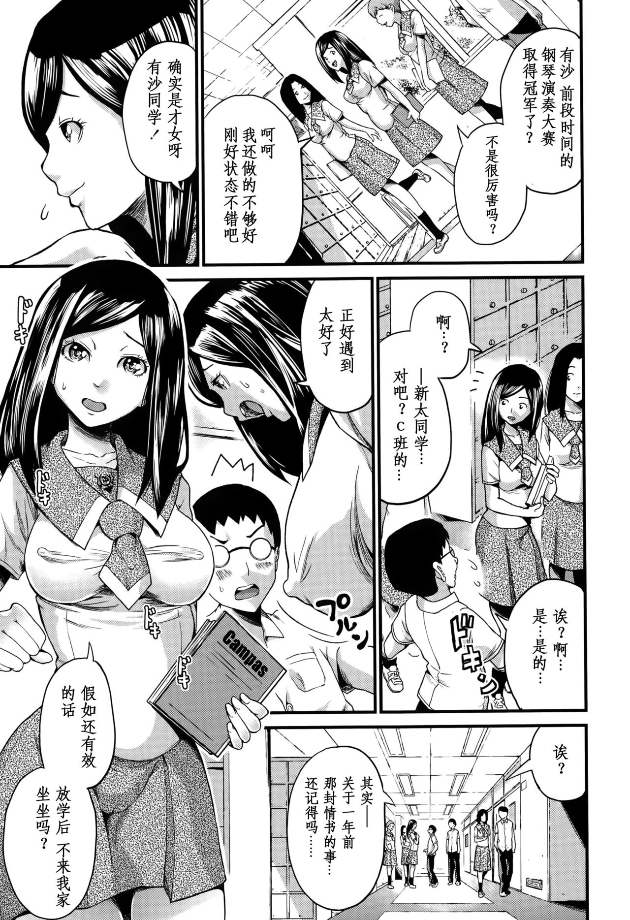 [ミサキ闘] 深窓の令嬢は絶倫妊婦 -前編- (コミック・マショウ 2015年10月号) [中国翻訳]