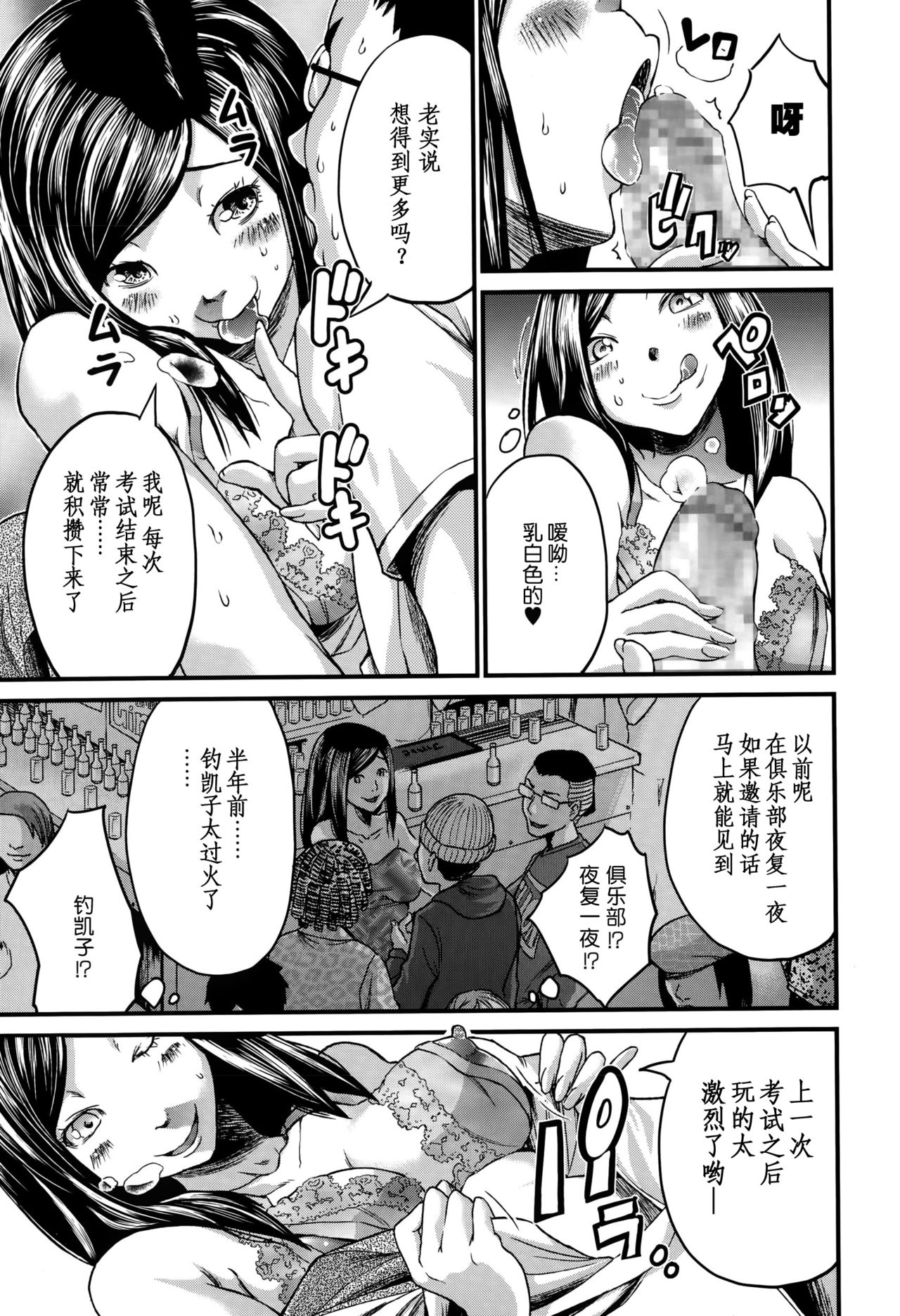 [ミサキ闘] 深窓の令嬢は絶倫妊婦 -前編- (コミック・マショウ 2015年10月号) [中国翻訳]