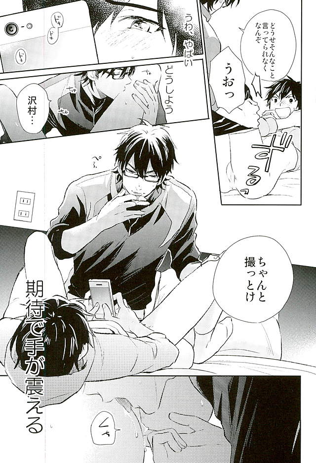 (C89) [JULIA (松吉アコ)] きょうのおかず (ダイヤのA)