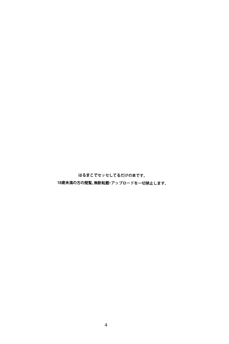 (恋愛自由形!大阪大会) [tocori (トコリ)] バック泳法禁止区域 (Free!) [英訳]