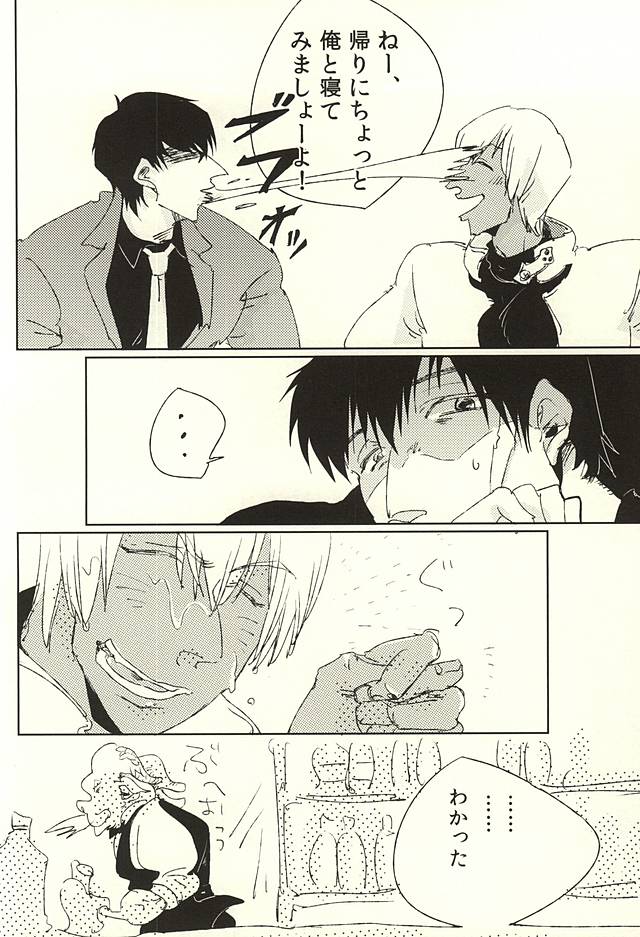 (異界都市の歩き方WEST) [春木屋 (春木)] nakayosHi (血界戦線)