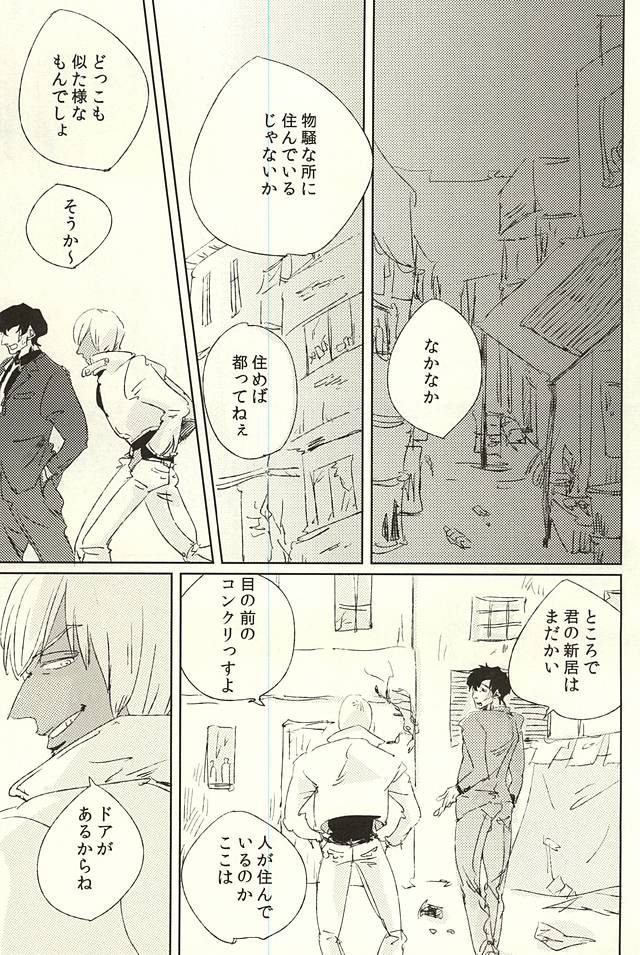 (異界都市の歩き方WEST) [春木屋 (春木)] nakayosHi (血界戦線)