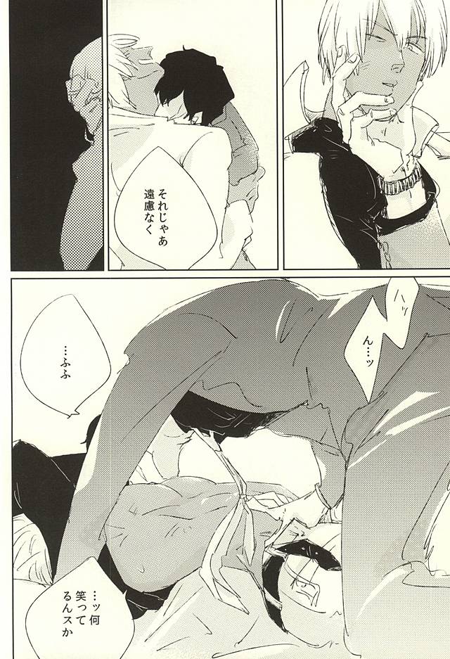 (異界都市の歩き方WEST) [春木屋 (春木)] nakayosHi (血界戦線)