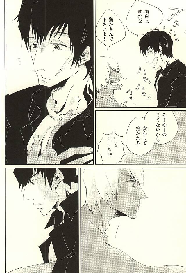 (異界都市の歩き方WEST) [春木屋 (春木)] nakayosHi (血界戦線)