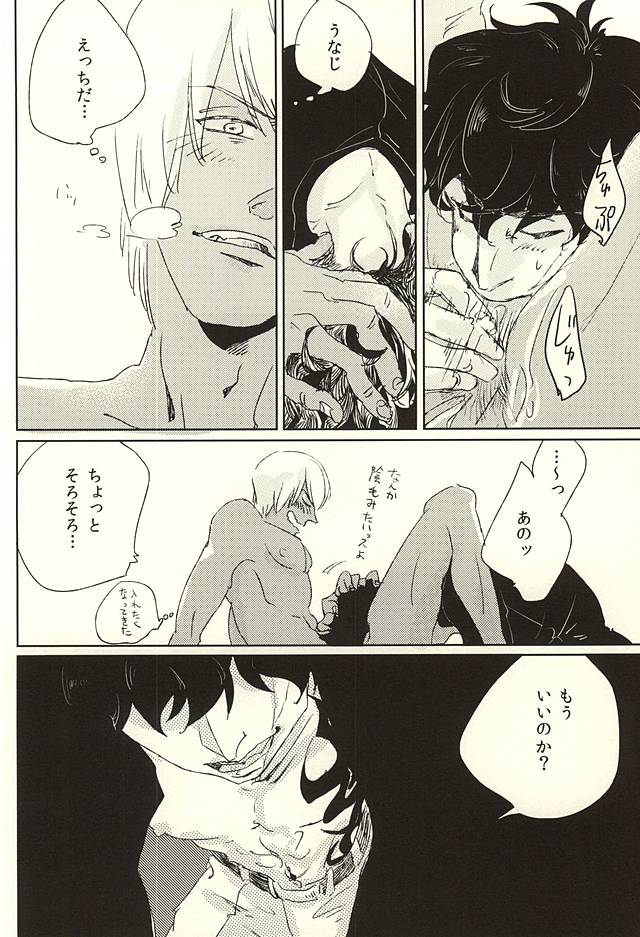 (異界都市の歩き方WEST) [春木屋 (春木)] nakayosHi (血界戦線)