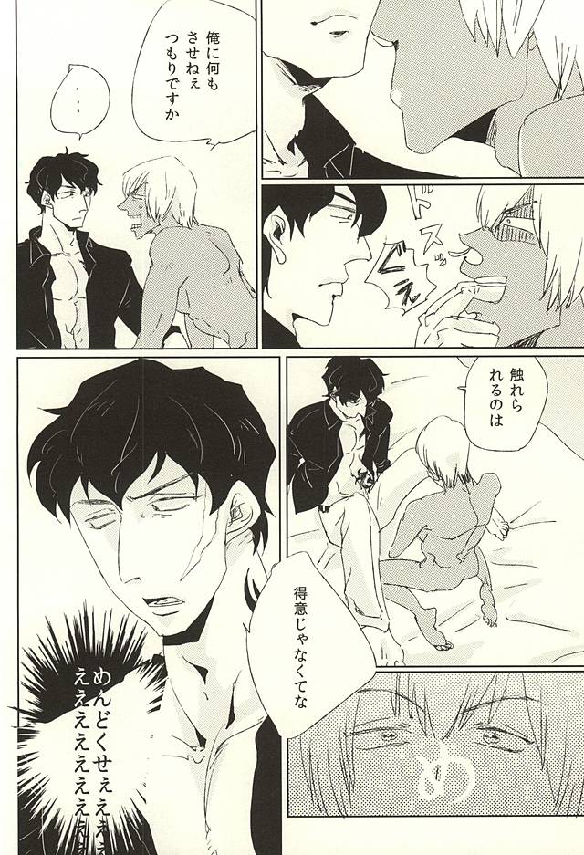 (異界都市の歩き方WEST) [春木屋 (春木)] nakayosHi (血界戦線)