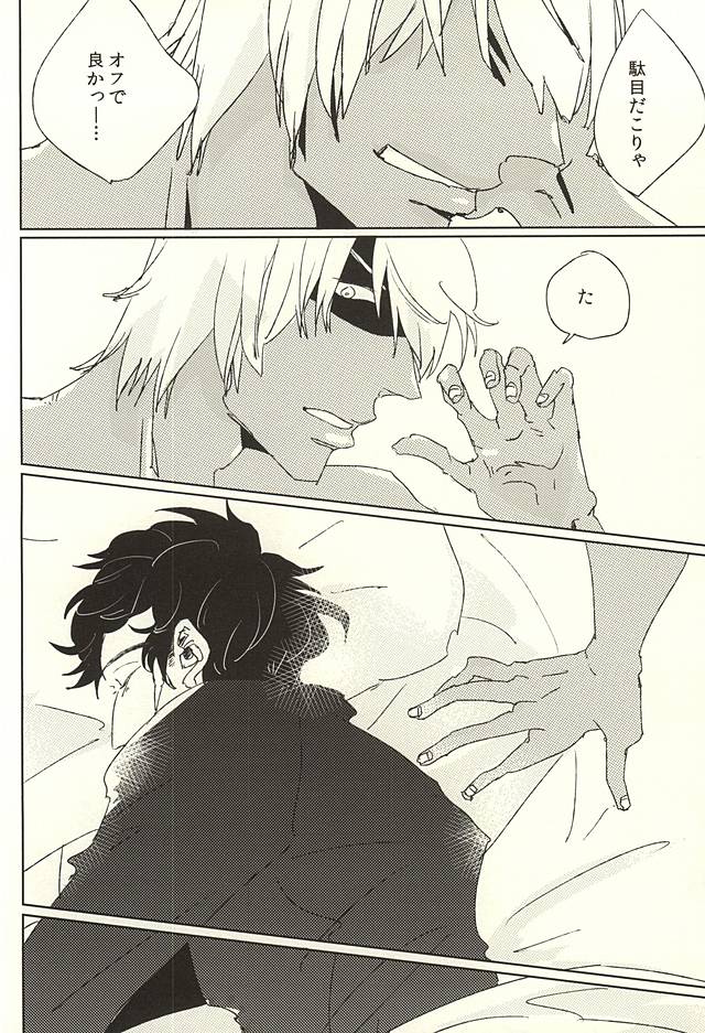 (異界都市の歩き方WEST) [春木屋 (春木)] nakayosHi (血界戦線)