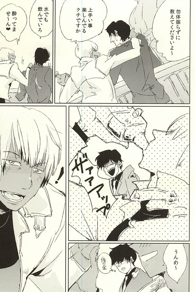 (異界都市の歩き方WEST) [春木屋 (春木)] nakayosHi (血界戦線)