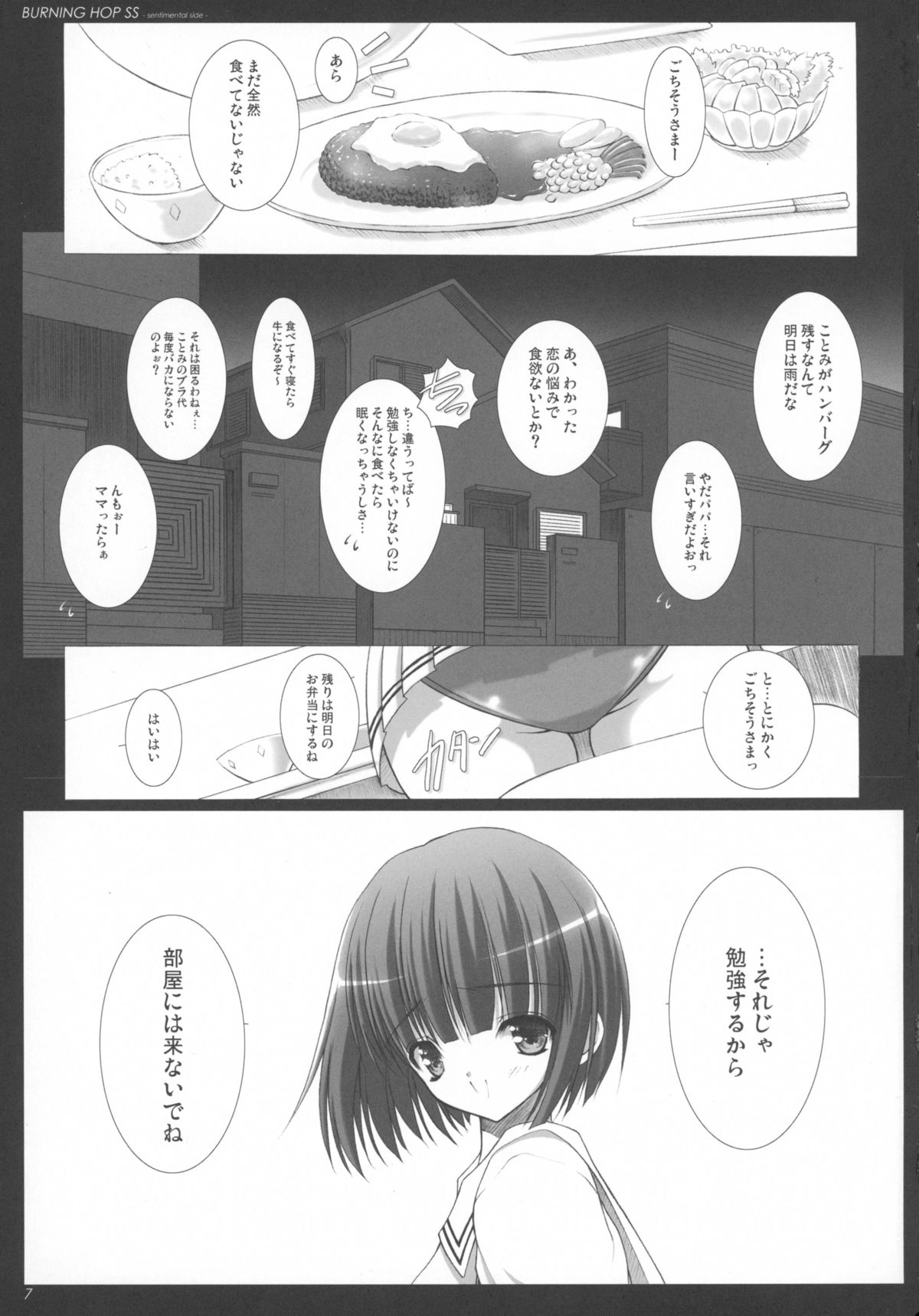 (COMIC1☆3) [Nymphy Fine Fresh (ILLI)] BURNING HOP SS