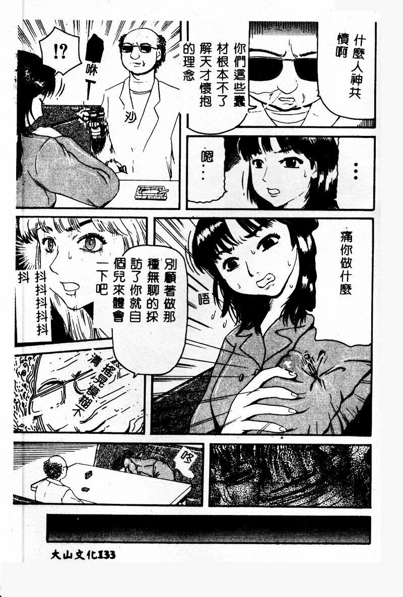 [カマキリ] 外道強姦魔 [中国翻訳]