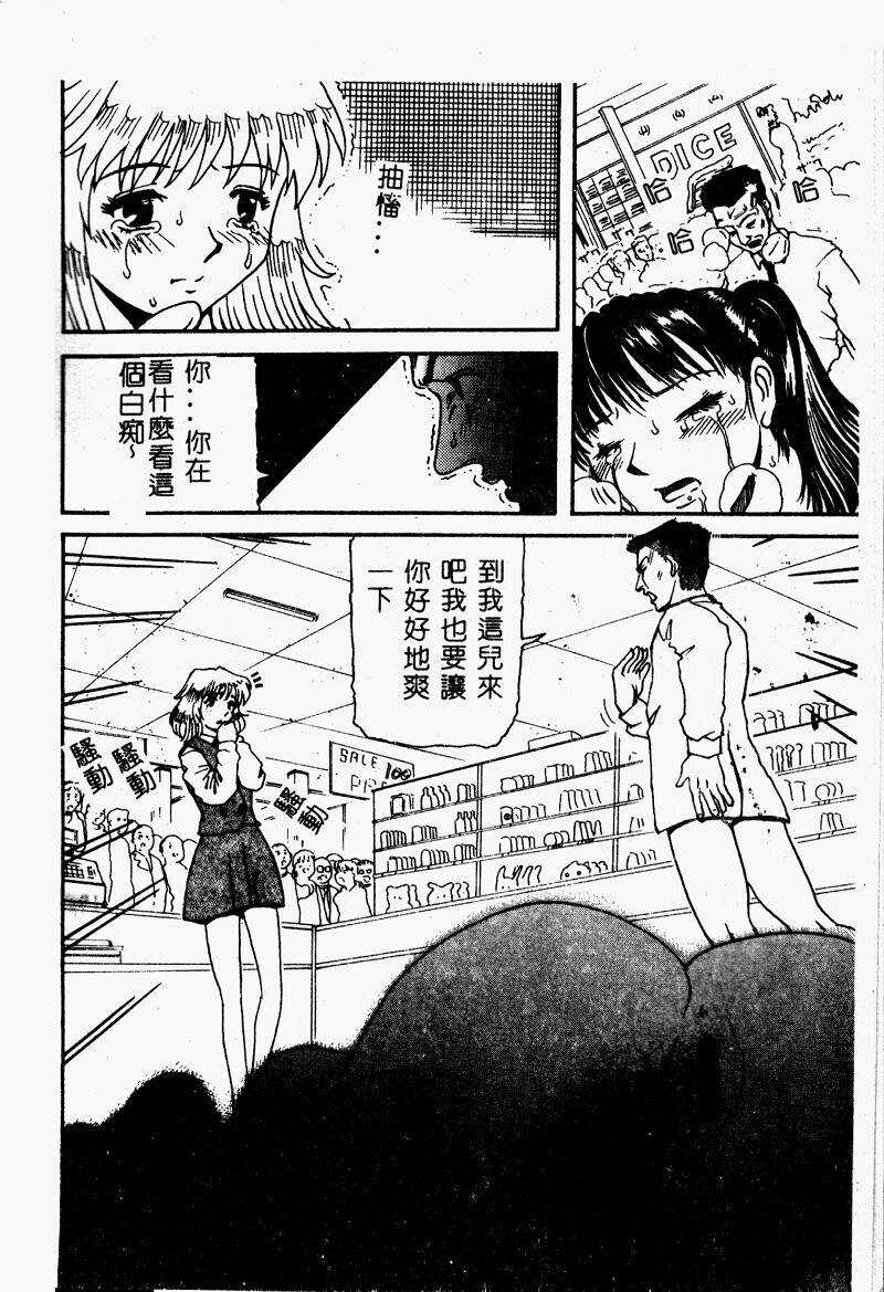 [カマキリ] 外道強姦魔 [中国翻訳]