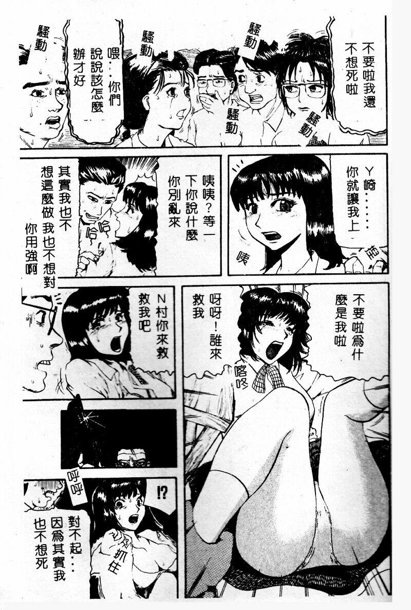 [カマキリ] 外道強姦魔 [中国翻訳]