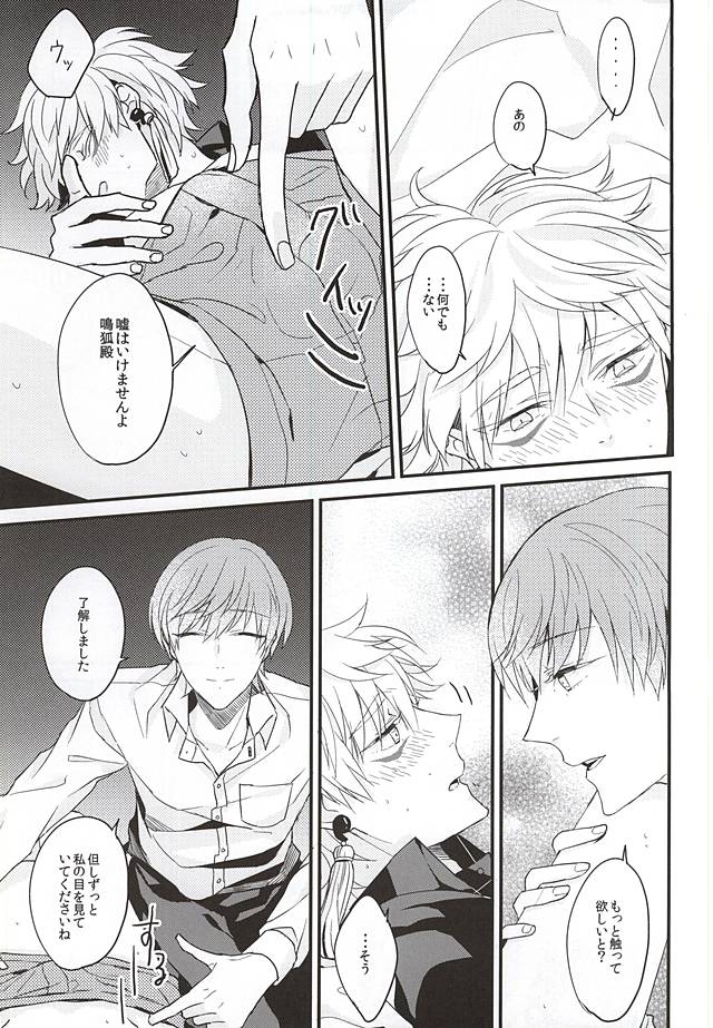 (C88) [ARCHES (on)] OKAKUGO! (刀剣乱舞)