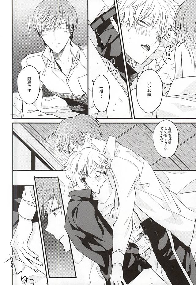 (C88) [ARCHES (on)] OKAKUGO! (刀剣乱舞)