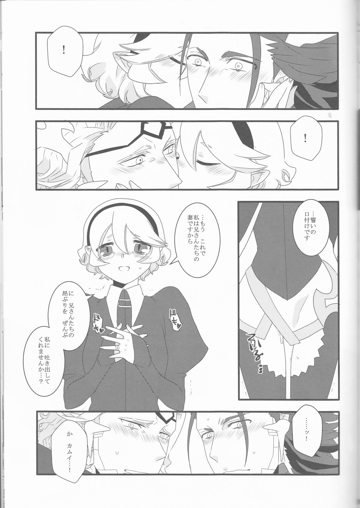 (CC大阪104) [SYLVIA (土屋太郎)] ある日突然兄さん二人が半竜に!! (ファイアーエムブレムif)