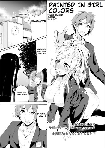 【TSFのF（兵庫）】「少女色で描いた」 （英語）-進行中